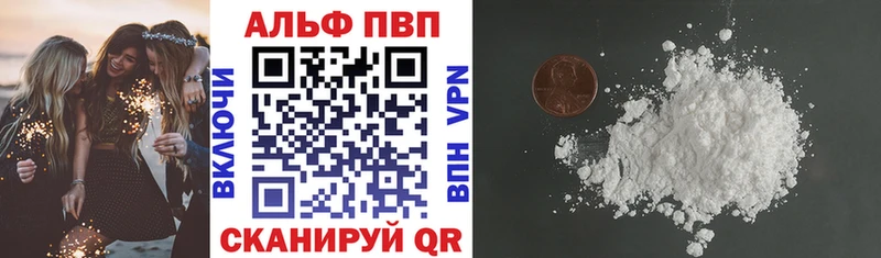 Alpha PVP Соль  Шумерля 