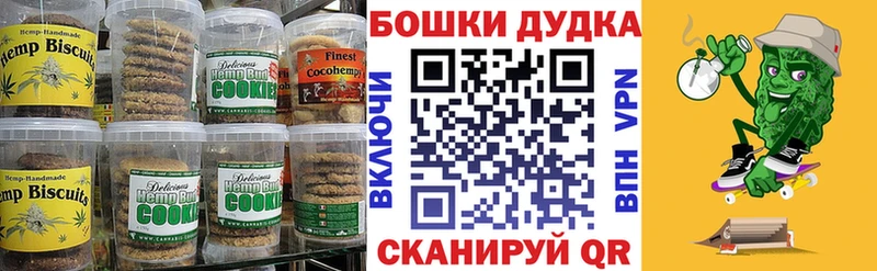 Еда ТГК конопля  Шумерля 