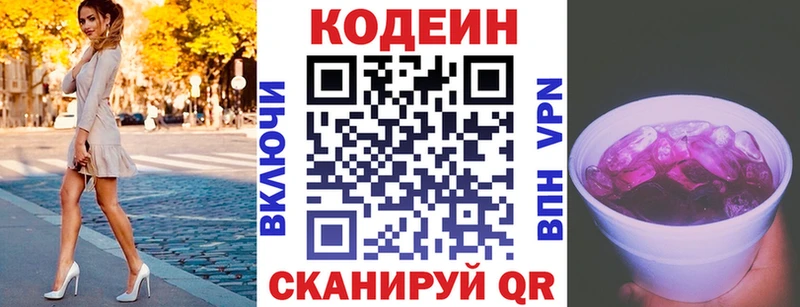 Кодеиновый сироп Lean Purple Drank  сколько стоит  Шумерля 