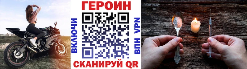гидра зеркало  купить наркотики сайты  Шумерля  ГЕРОИН VHQ 