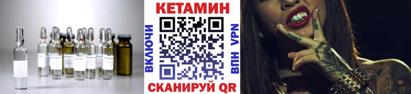 Кетамин ketamine мориарти телеграм Шумерля